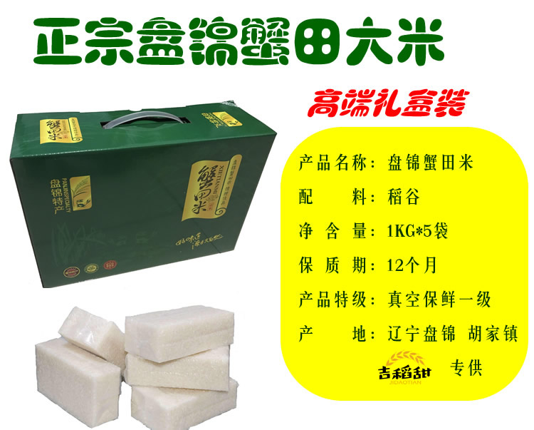 大米禮盒